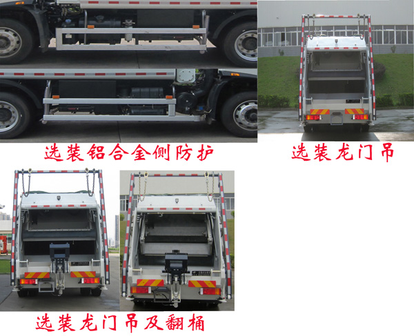 福龍馬牌FLM5120ZYSDF6A壓縮式垃圾車公告圖片