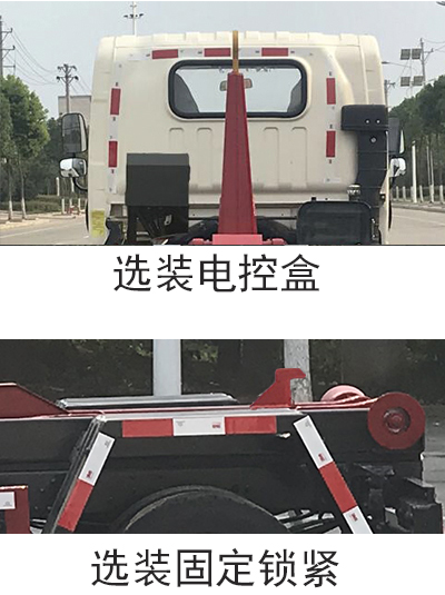 帝王环卫牌HDW5043ZXXC5车厢可卸式垃圾车公告图片