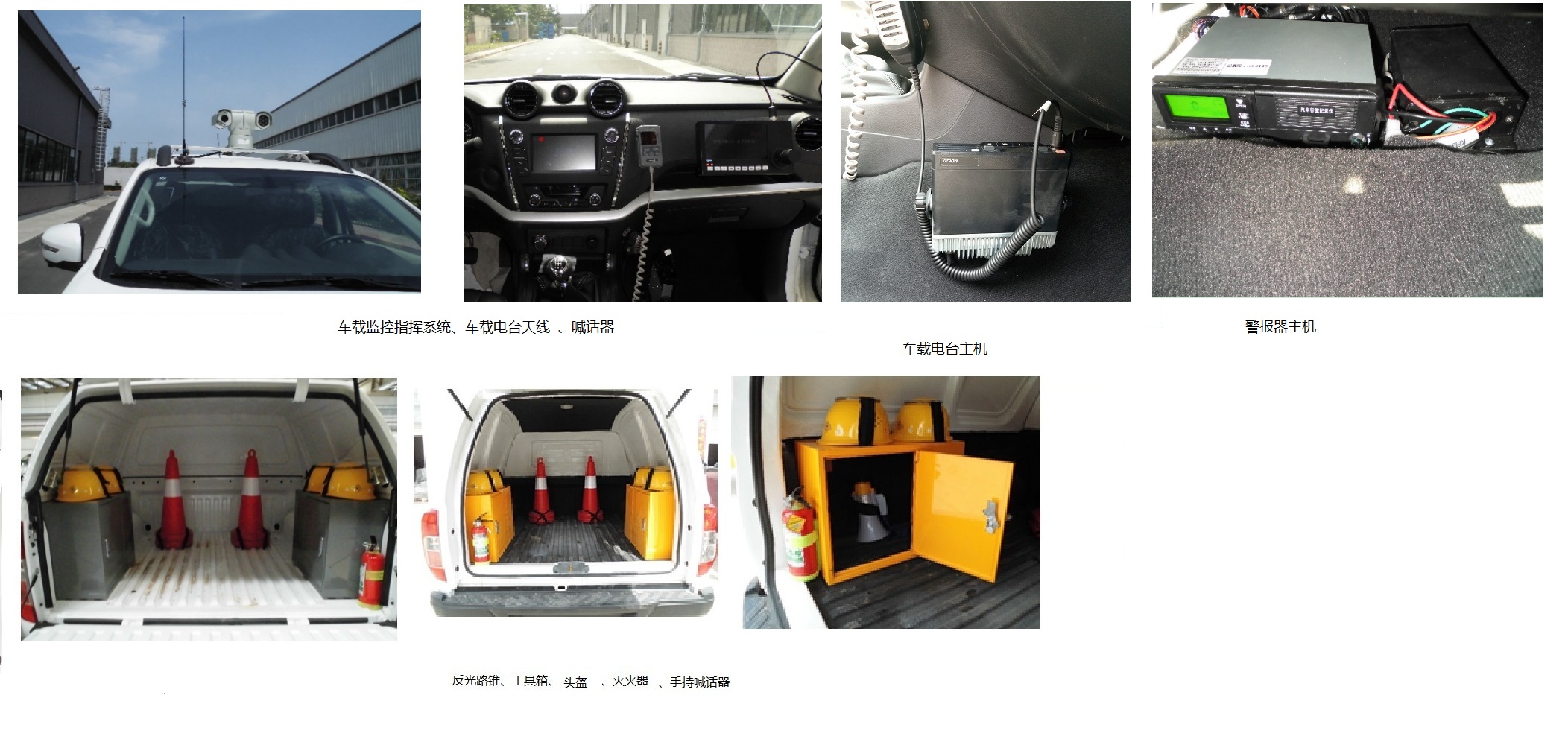 東風牌ZN5025XZHUCN6指揮車公告圖片