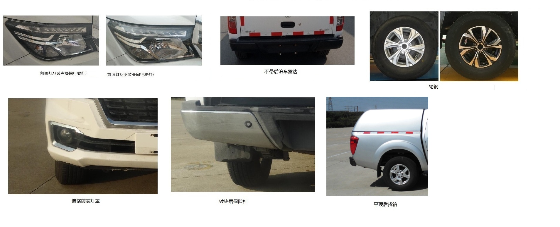 東風牌ZN5025XZHUCN6指揮車公告圖片