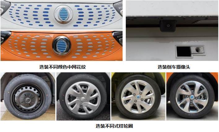 国机智骏牌ZHT7000KD00EV纯电动轿车公告图片