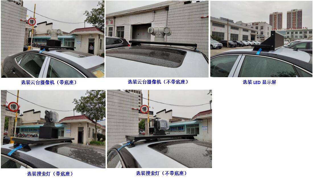 神探牌JYG5021TXUG6巡逻车公告图片