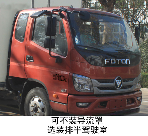 福田牌BJ5113XXY-AB厢式运输车公告图片