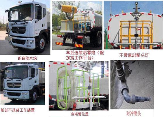 開(kāi)瑞牌SQR5181GQXEX8D清洗車(chē)公告圖片