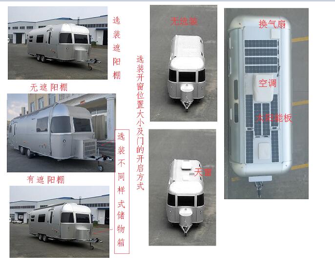 汇斯诚牌DWJ9023XLJ1旅居挂车公告图片