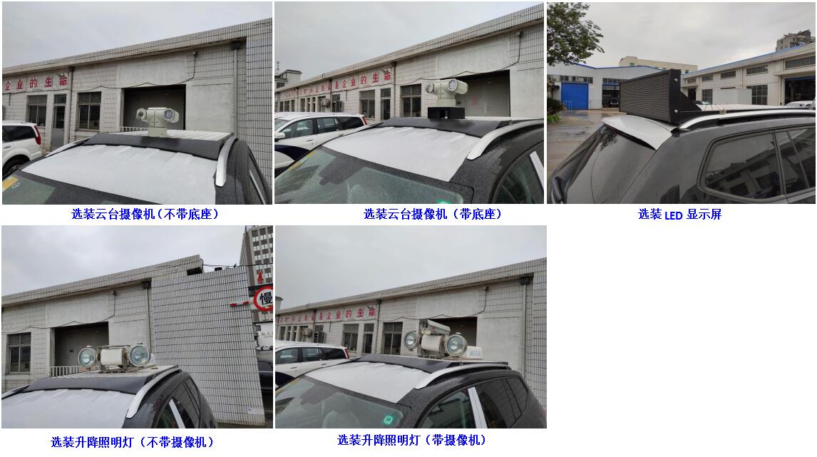 神探牌JYG5037XZH指揮車公告圖片