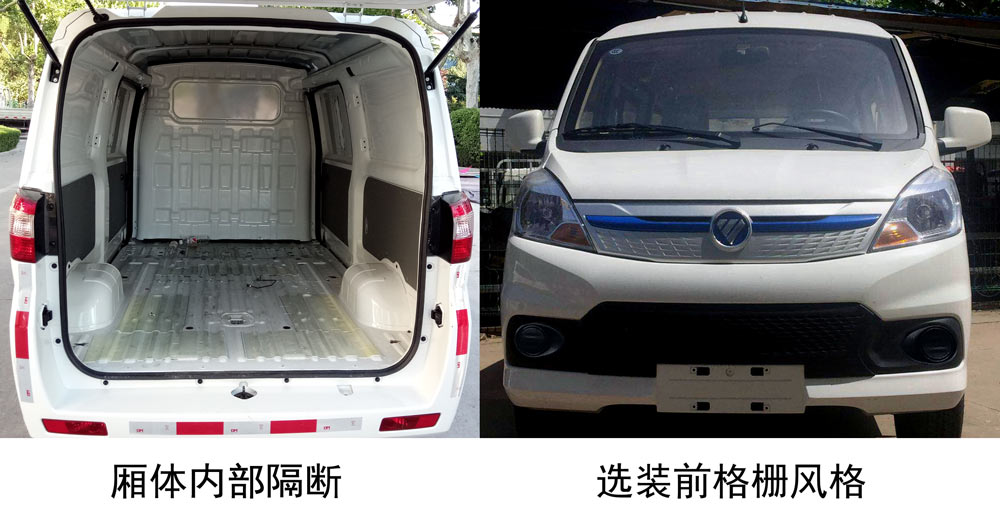 福田牌BJ5025XXYEV2純電動(dòng)廂式運(yùn)輸車公告圖片