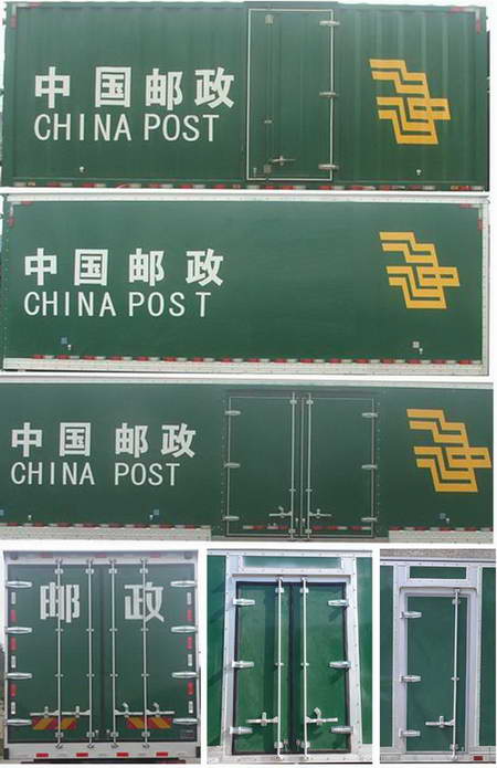 乘龍牌LZ5182XYZM3AB郵政車公告圖片