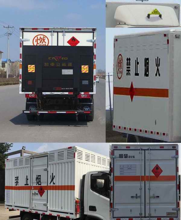 順肇牌SZP5040XRQBJ4易燃?xì)怏w廂式運(yùn)輸車公告圖片