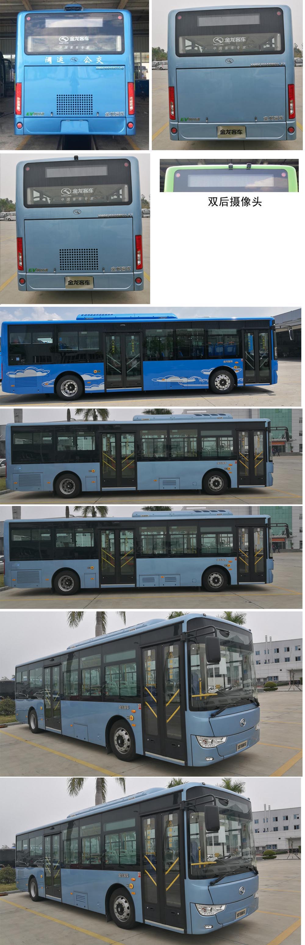 金龙牌XMQ6106AGBEVL17纯电动城市客车公告图片