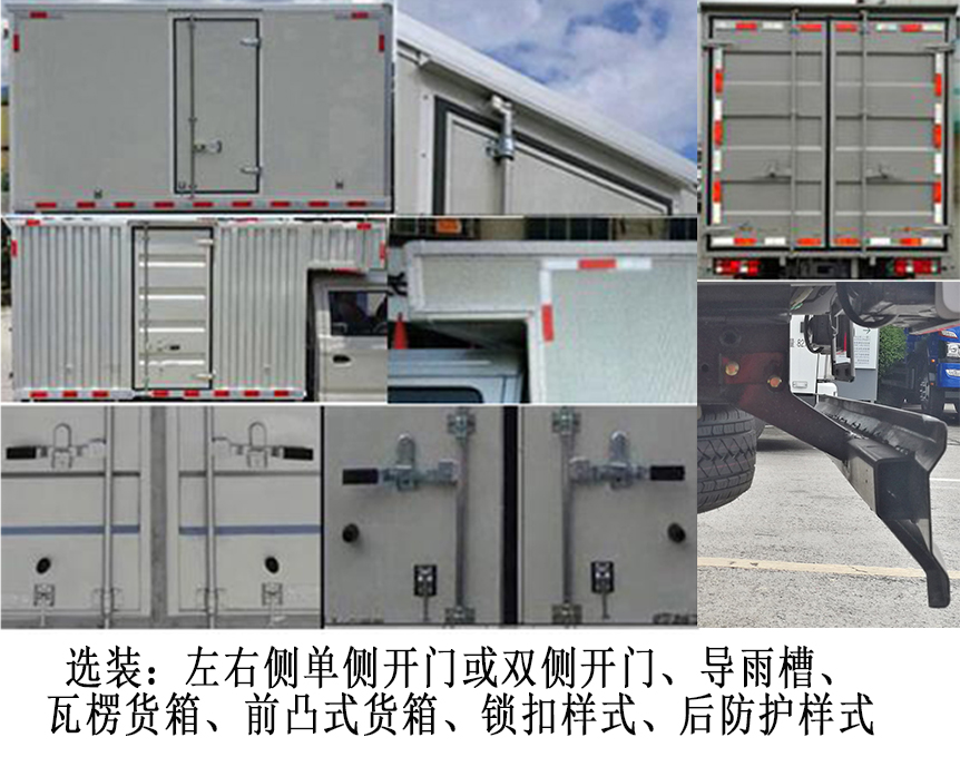 长安牌SC5041XXYUFS41厢式运输车公告图片