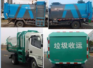 江淮康铃 CLW5040ZZZH5自装卸式垃圾车公告图片