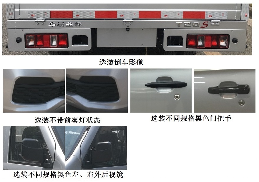 JKC1030DS6DL 金杯牌102马力单桥汽油3.1米国六载货汽车图片