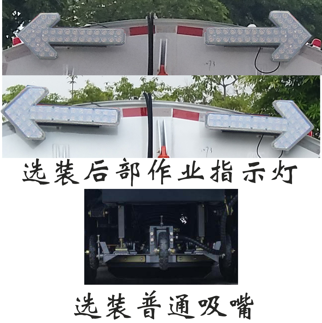 福龍馬牌FLM5080TSLFM6掃路車公告圖片