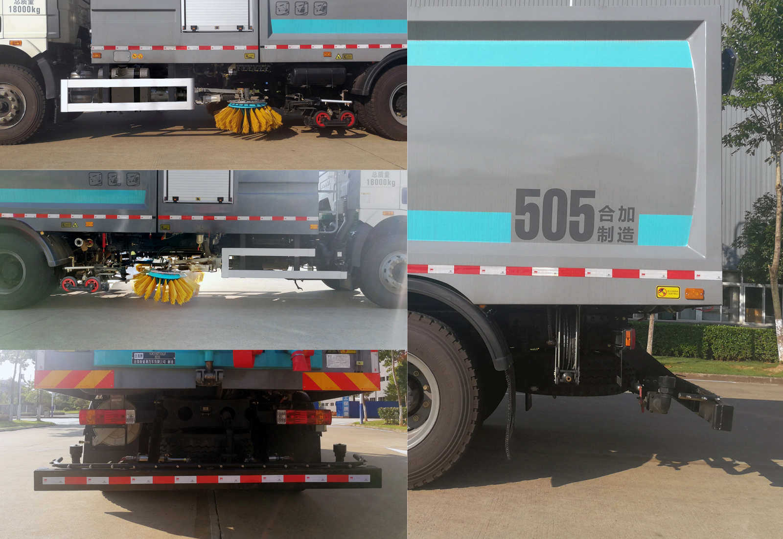 合加牌HJK5180TXS6JF洗掃車公告圖片