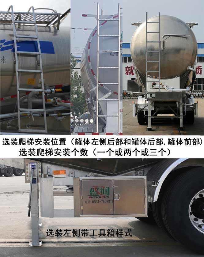 盛润牌SKW9402GFLLZ铝合金中密度粉粒物料运输半挂车公告图片