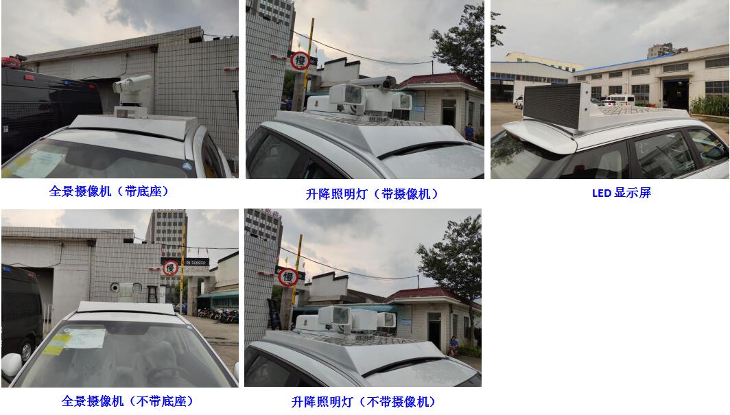 神探牌JYG5026TXU巡邏車公告圖片