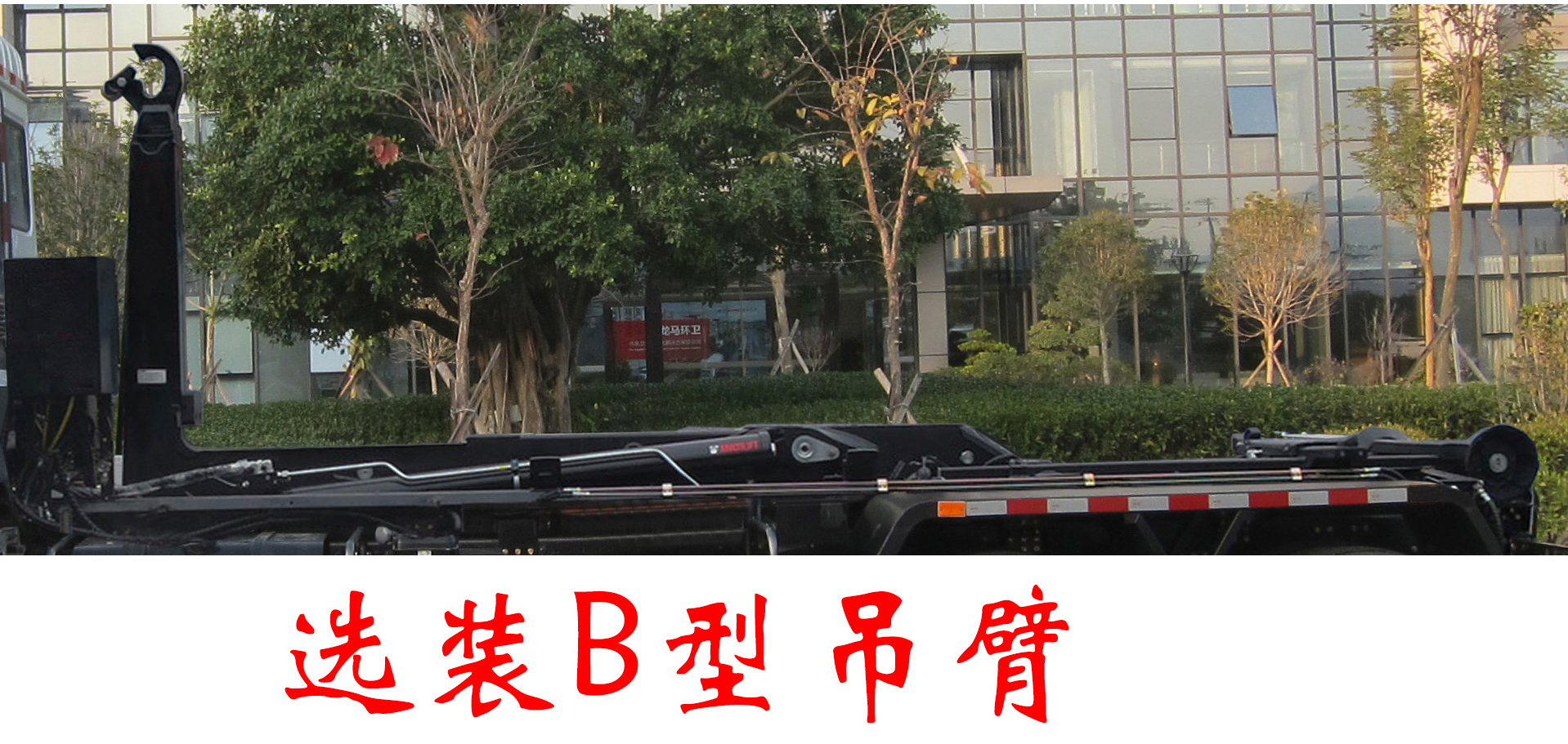 福龙马牌FLM5250ZXXSZ6车厢可卸式垃圾车公告图片