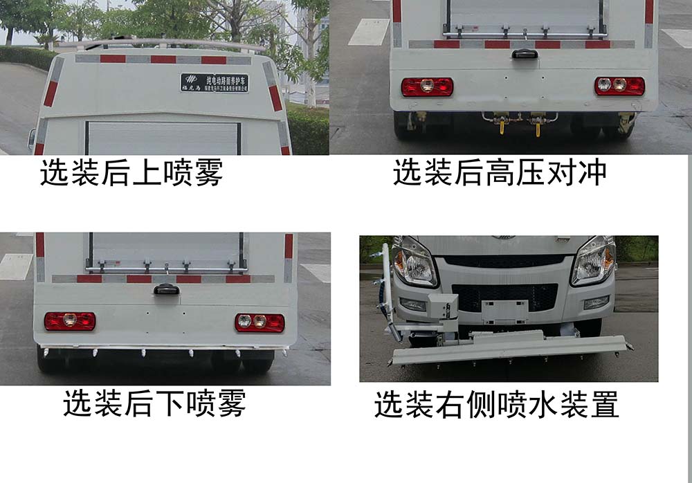 福龍馬牌FLM5041TYHNJBEV純電動路面養(yǎng)護車公告圖片