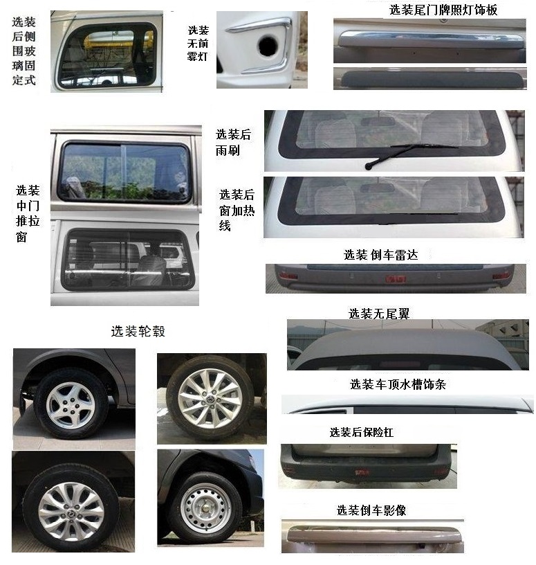東風牌LZ5020XJHMQ16BM救護車公告圖片