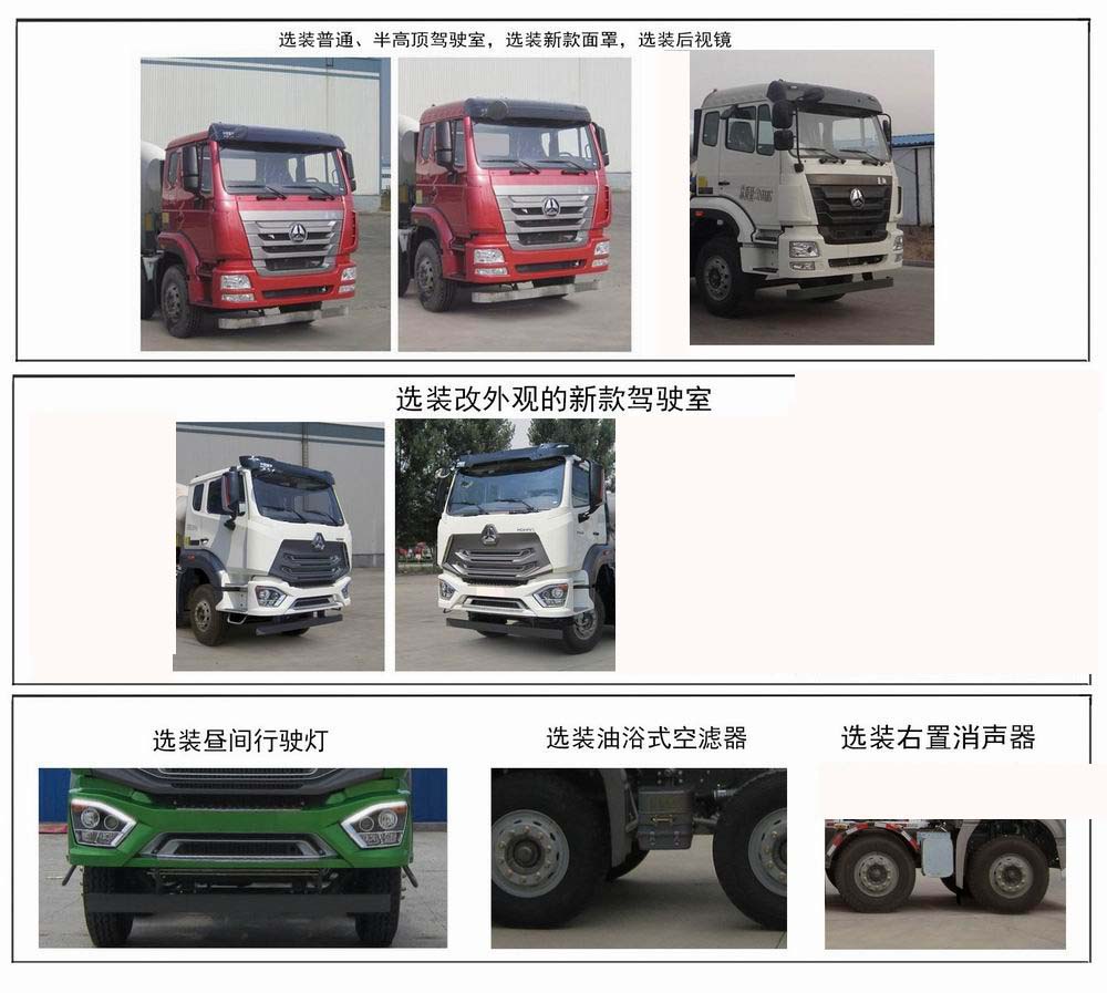 久龙牌ALA5311GJBZ5混凝土搅拌运输车公告图片