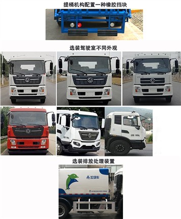 三力牌CGJ5188ZYSDFE6壓縮式垃圾車公告圖片