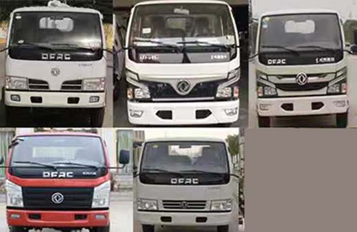 張拖牌ZTC5070TCA餐廚垃圾車公告圖片