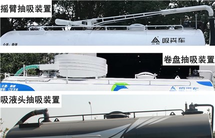三力牌CGJ5185GXECABEV纯电动吸粪车公告图片