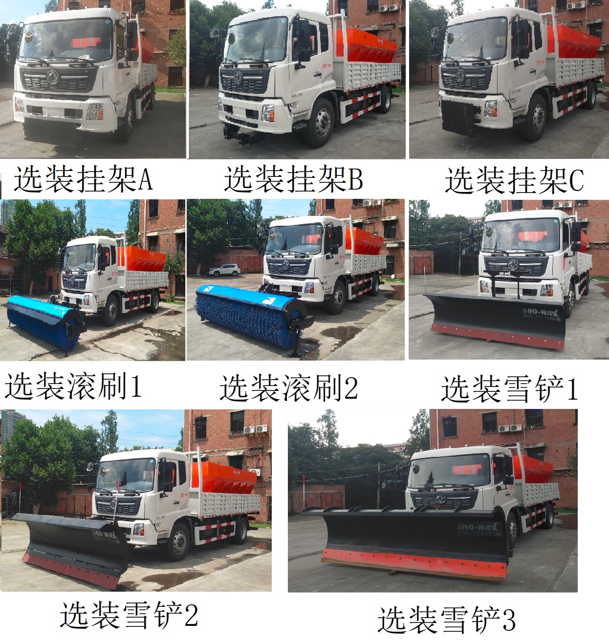 东风牌EQ5180TCXZME除雪车公告图片