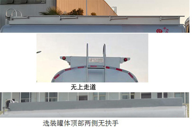 楚胜牌CSC5310GRYSM5易燃液体罐式运输车公告图片
