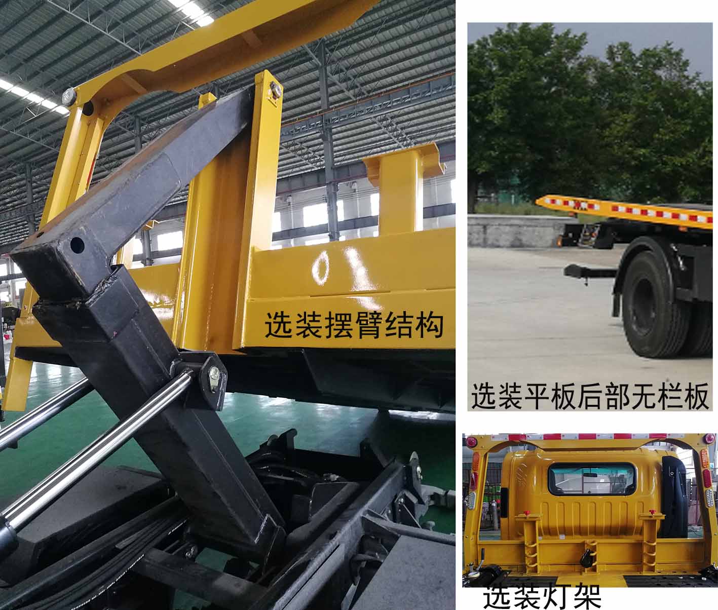 鴻天牛牌HTN5070TQZP-QL清障車公告圖片