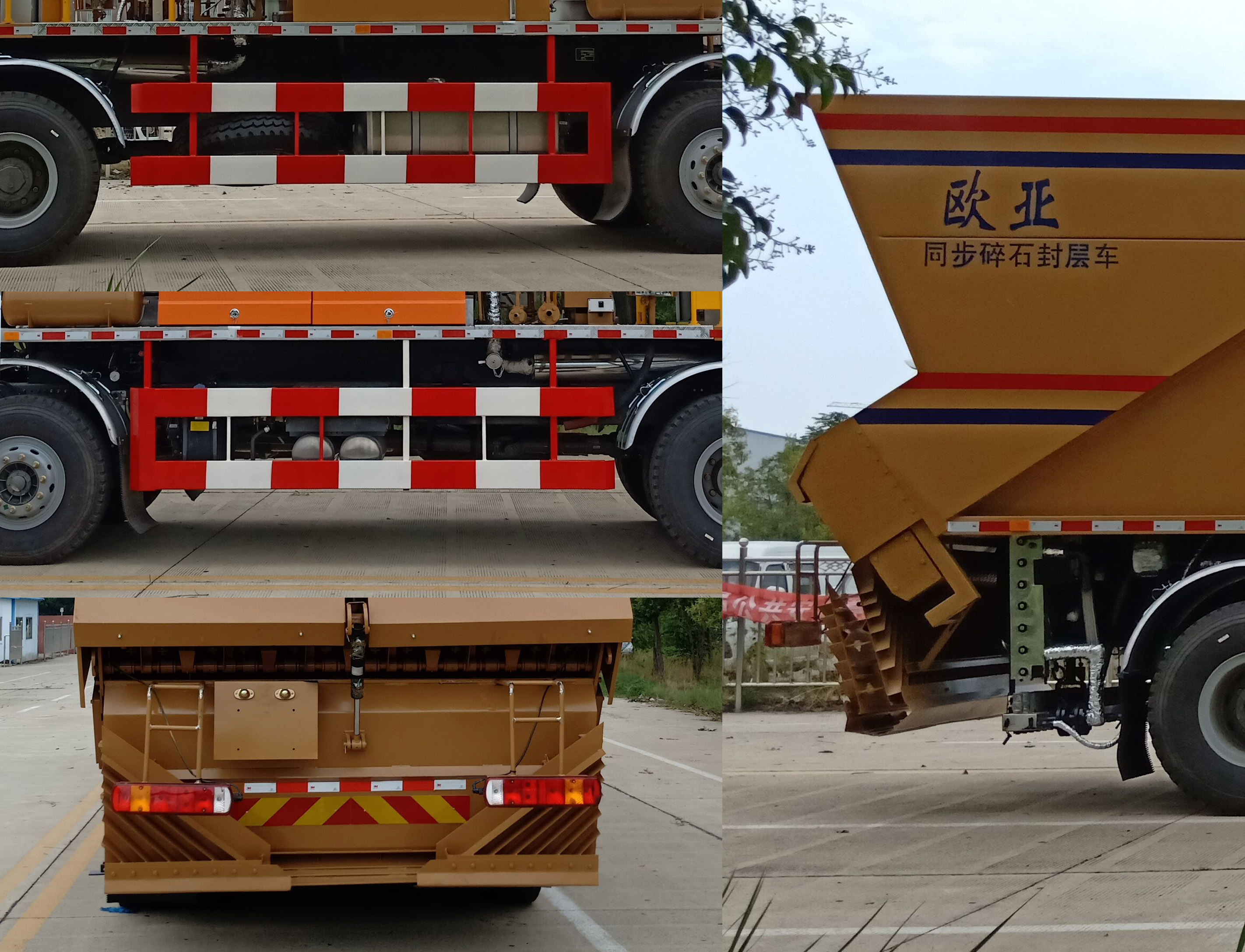 歐亞牌EA5310TFCN466GF1同步碎石封層車公告圖片