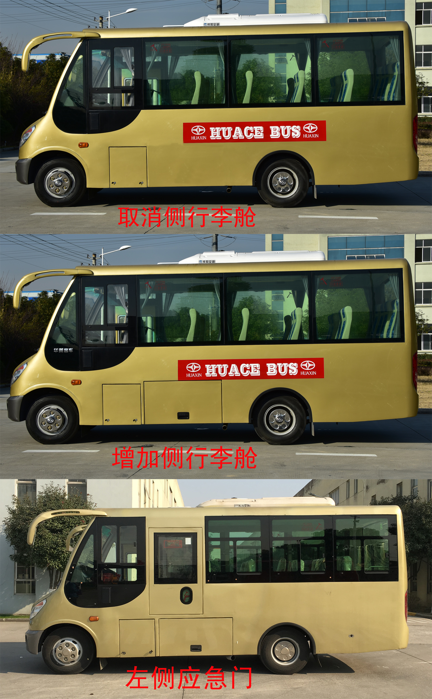 华新牌HM6602LFD5X客车公告图片