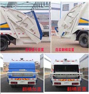 东风专底-D3 ALA5160ZYSE5压缩式垃圾车公告图片