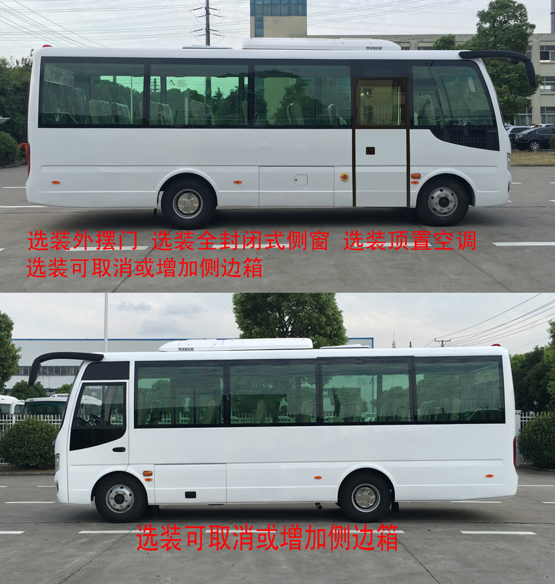 华新牌HM6733LFD5X客车公告图片