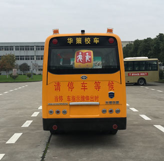 华新牌HM6530XFD5XN幼儿专用校车公告图片
