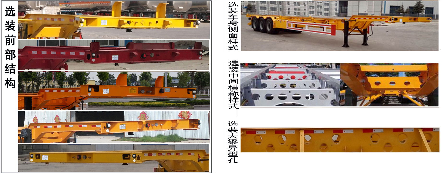 长特牌CJF9400TJZE集装箱运输半挂车公告图片