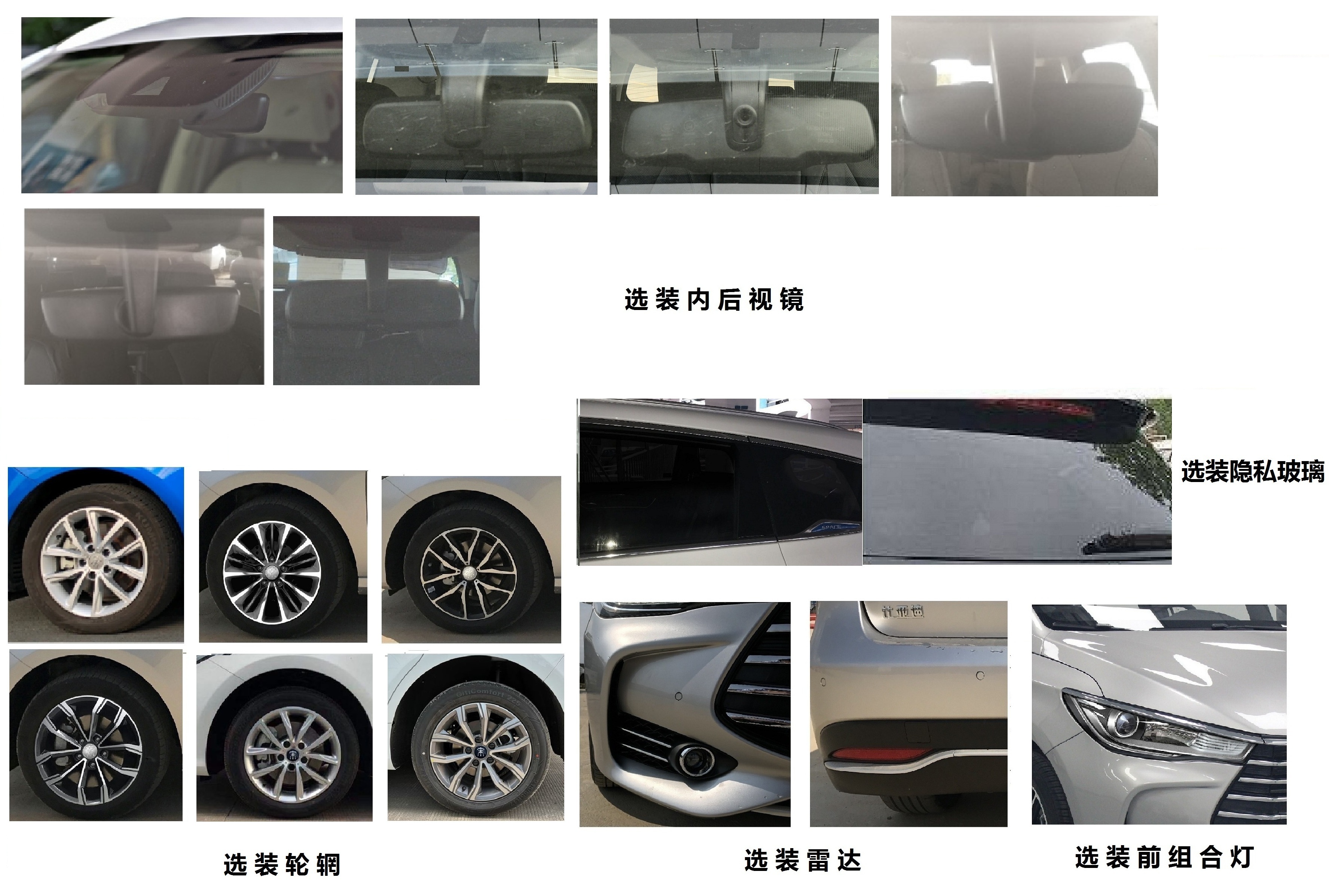 比亚迪牌BYD6470MT6B多用途乘用车公告图片