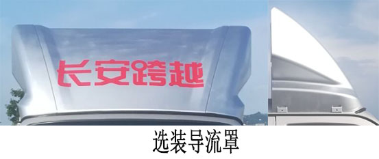 長安牌SC5031CCYFAS62倉柵式運輸車公告圖片