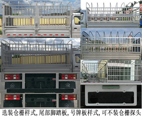 長安牌SC5031CCYFAD63倉柵式運輸車公告圖片