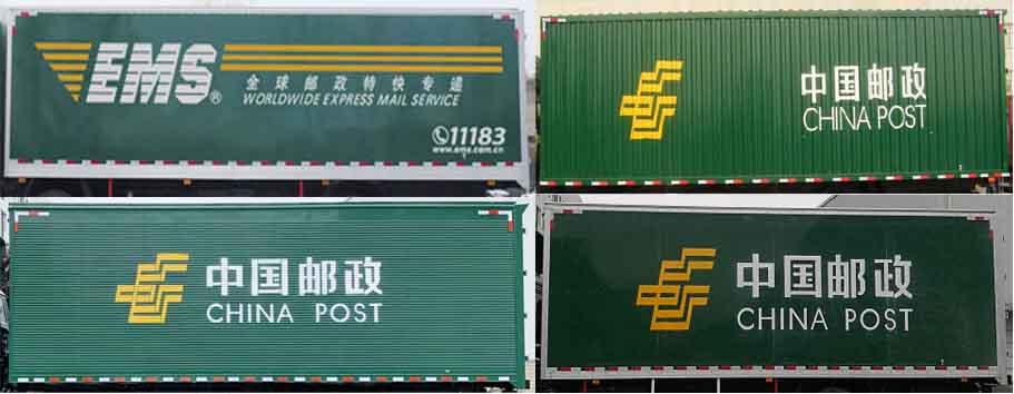 鸿雁牌CPT5250XYZDF6邮政车公告图片