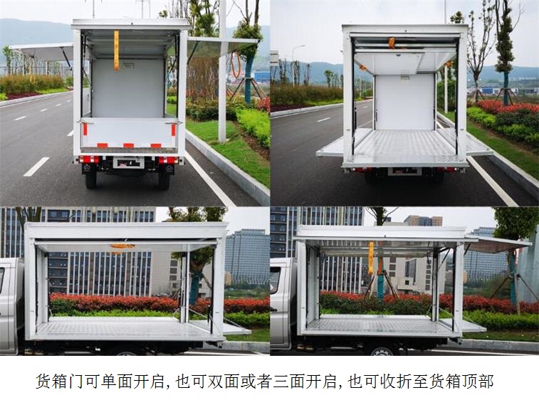 长安牌SC5021XYKXND66翼开启厢式车公告图片