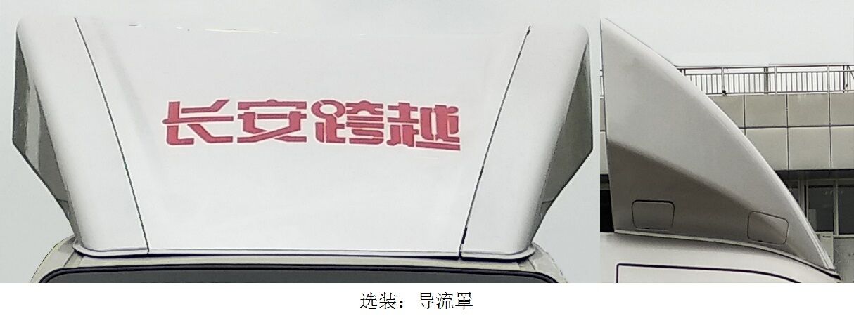 长安牌SC5021XYKXND66翼开启厢式车公告图片