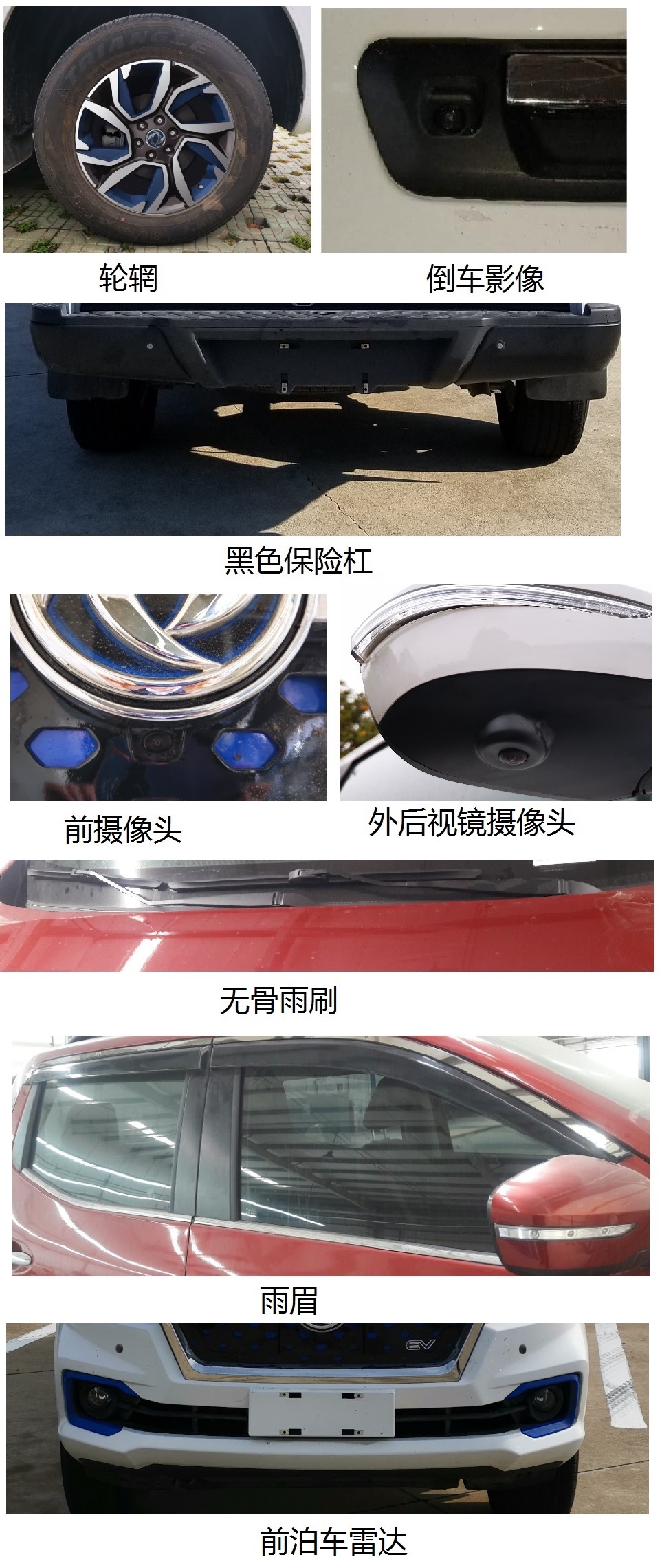 东风牌ZN1032U5PBEV纯电动多用途货车公告图片