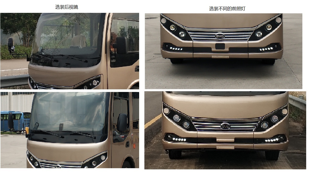 比亚迪牌BYD6710HLEV4纯电动客车公告图片