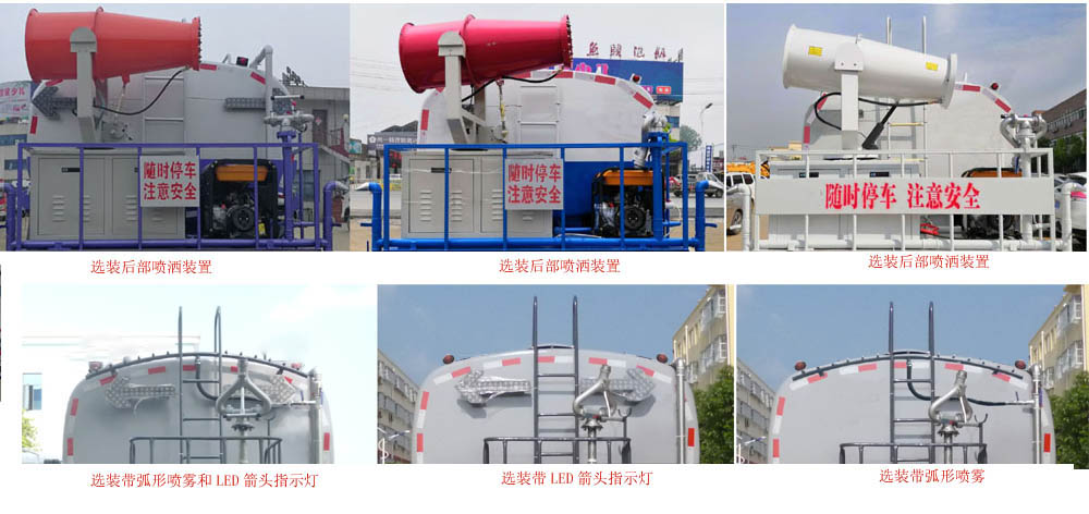 久龍牌ALA5160GPSE6綠化噴灑車公告圖片