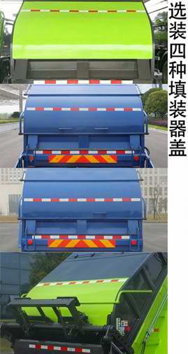 中联牌ZBH5180ZYSEQE6压缩式垃圾车公告图片