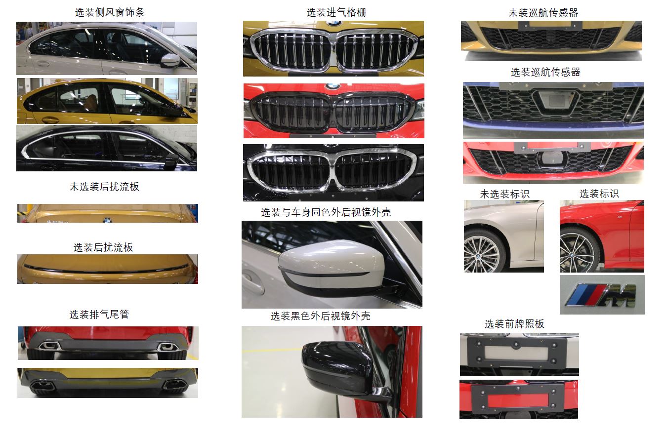 宝马牌BMW7200DM轿车公告图片