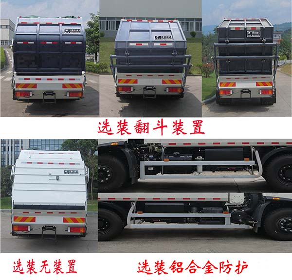 福龍馬牌FLM5120ZYSDF6壓縮式垃圾車公告圖片