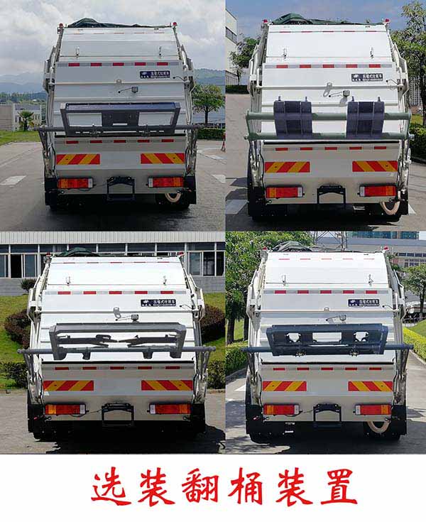 福龍馬牌FLM5120ZYSDF6壓縮式垃圾車公告圖片